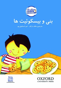 بنی و بیسکوئیت ها